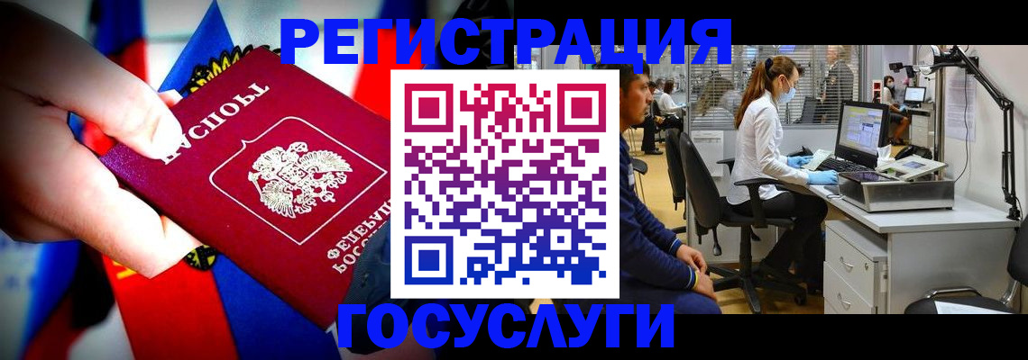 прописка законно в Балашове