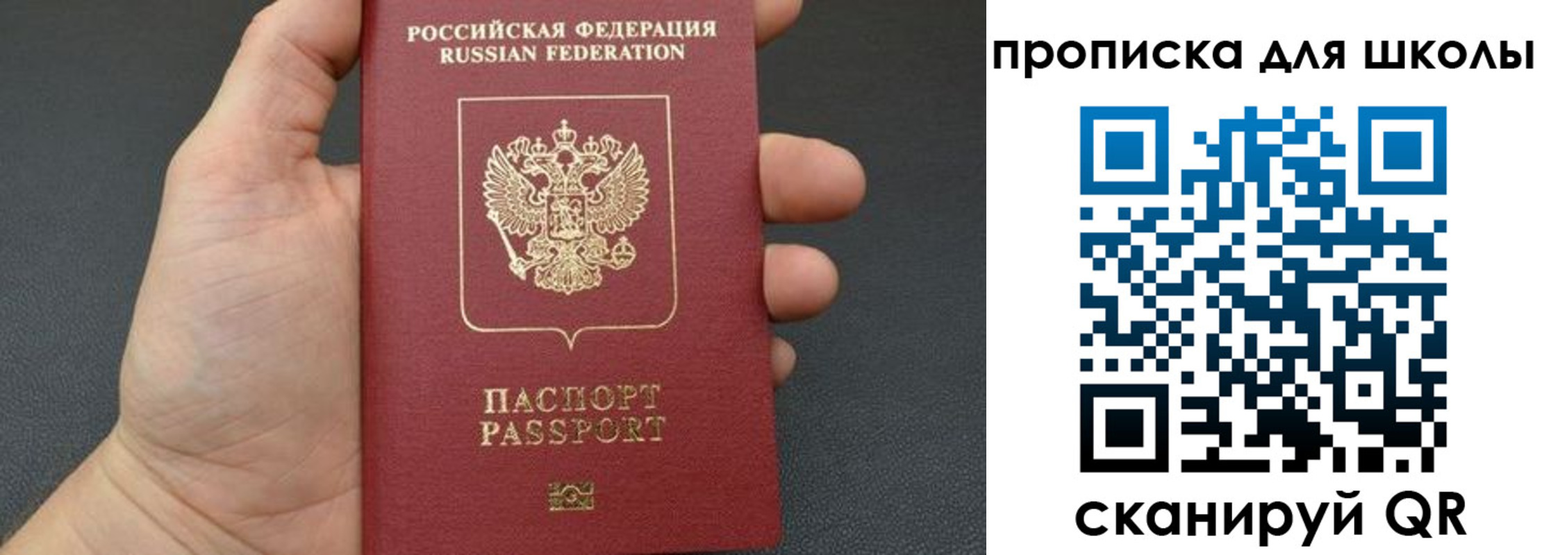 временная регистрация для всех в Балашове