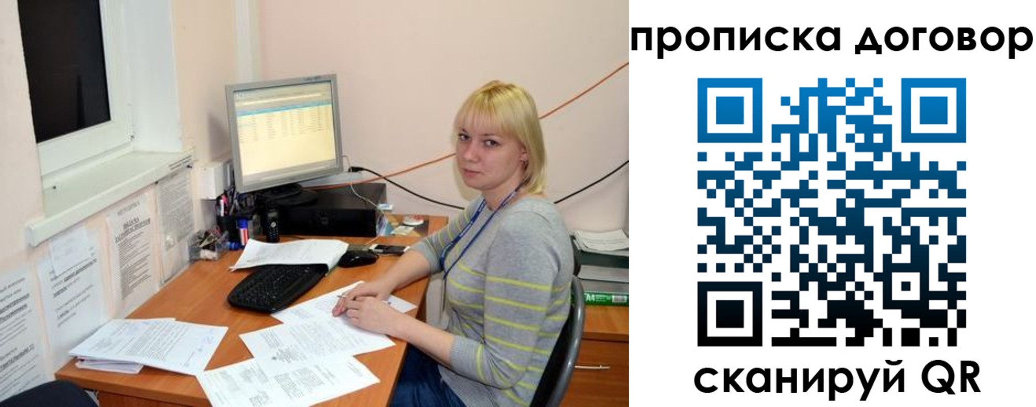где прописаться в Балашове