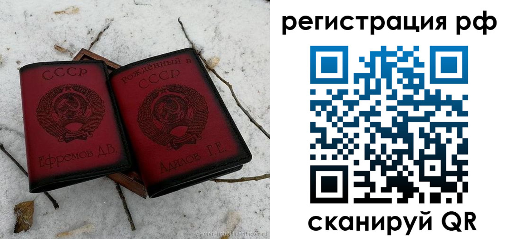 прописка поиск в Балашове