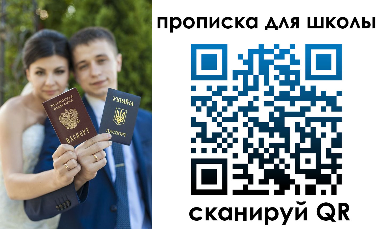 где прописаться в Балашове