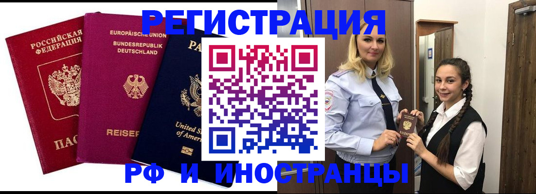 прописка гарантия в Балашове