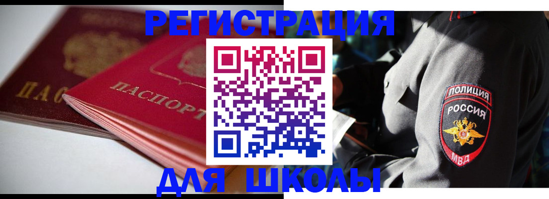 временная регистрация недорого в Балашове