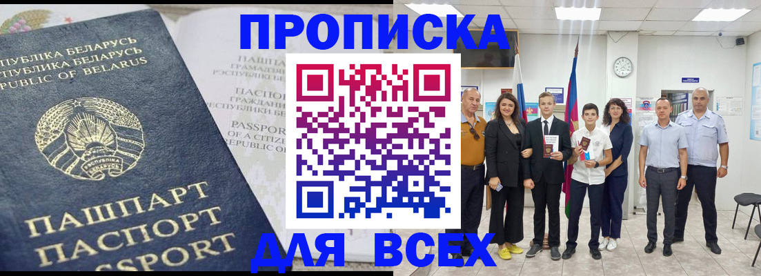 регистрация в Балашове