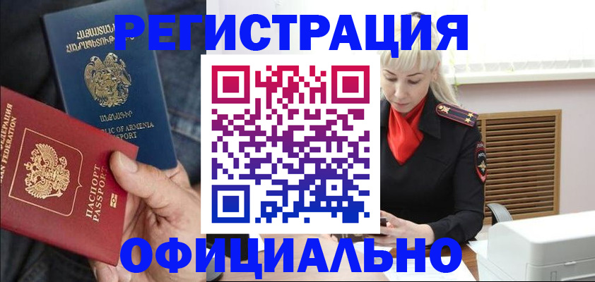 прописка паспорт в Балашове
