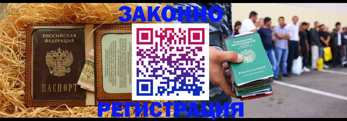 прописка ребенка в Балашове