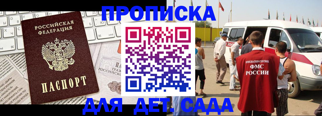миграционный учет в Балашове